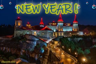 Новий рік у Кам’янець-Подільському