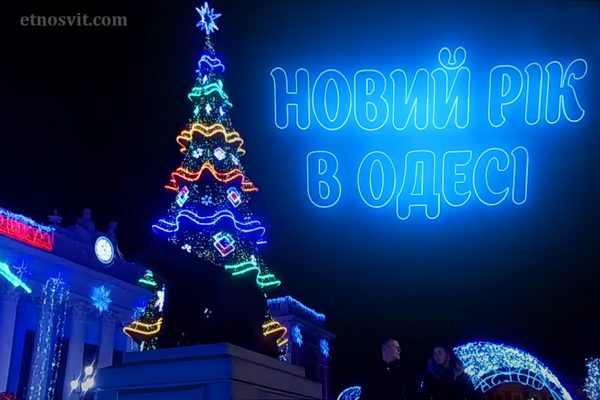 Новий рік в Одесі