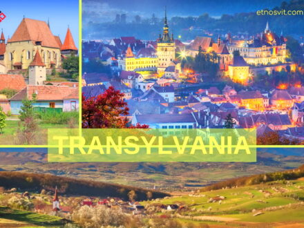 Автобусний тур до Румунії зі Львова на 4 дні ВІКЕНД В ТРАНСІЛЬВАНІЮ