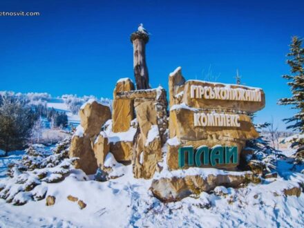 гірськолижний комплекс ПЛАЙ