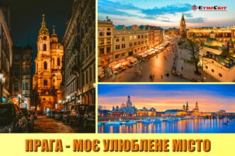 weekend tour to Prague from Lviv «PRAGUE - MY FAVORITE CITY»